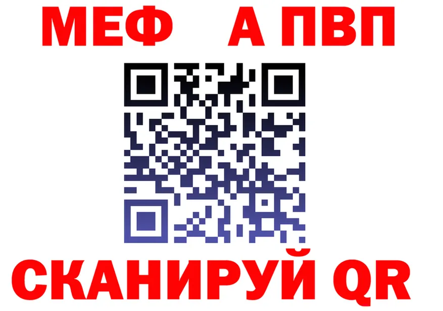 МЯУ-МЯУ 4 MMC рабочий сайт даркнет mega Балашиха