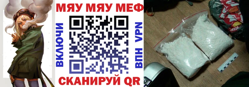 Мефедрон мяу мяу  как найти закладки  Балашиха 