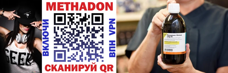 Метадон VHQ  где купить наркоту  OMG вход  Балашиха 